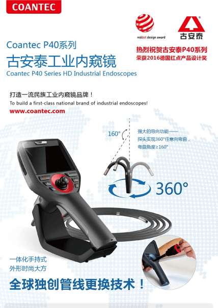 工業內窺鏡品牌