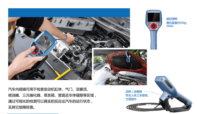 【發動機檢測】用內窺鏡檢測發動機積碳原來這么好（圖）
