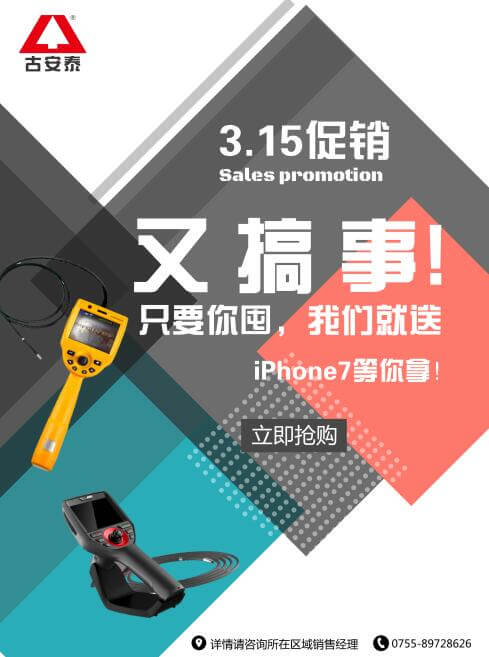 古安泰3.15國際消費者權益月促銷活動