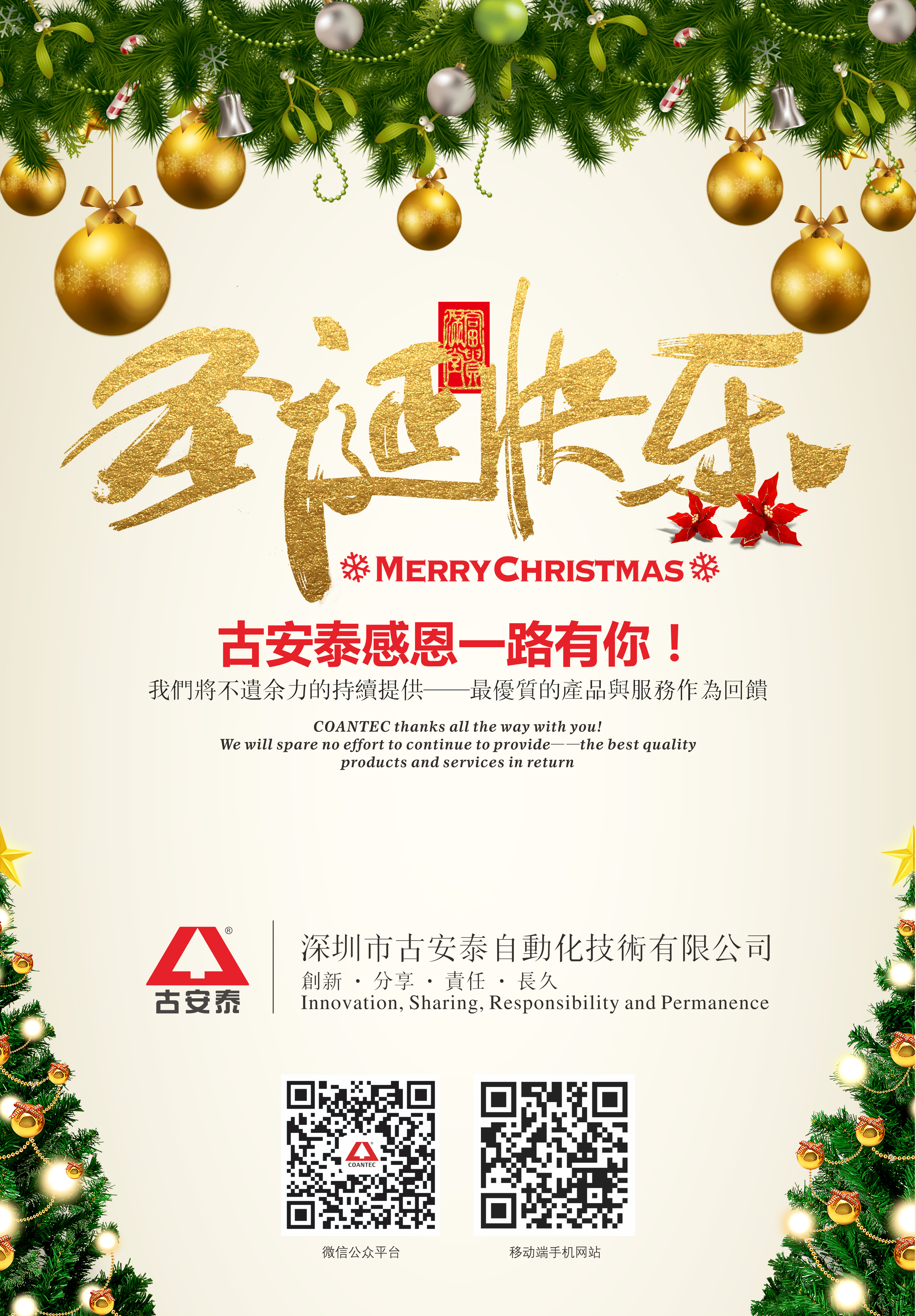 這是一個沒有套路的圣誕祝福