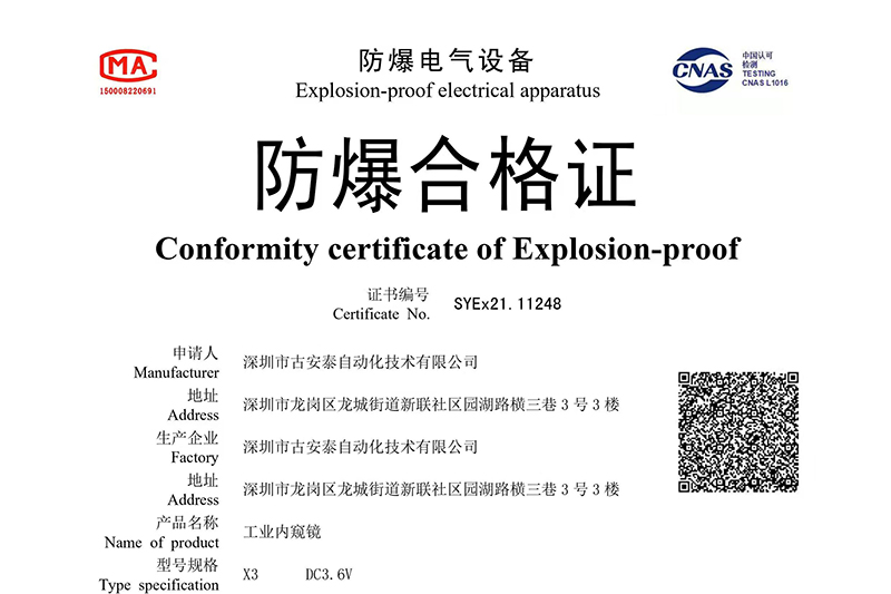 工業(yè)防爆內(nèi)窺鏡的類(lèi)型及防爆標(biāo)志解析